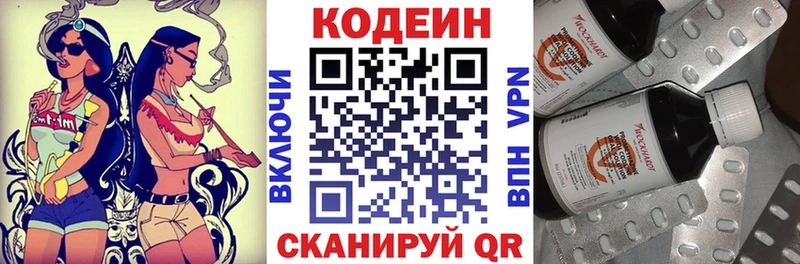 купить наркоту  Саров  Кодеиновый сироп Lean Purple Drank 