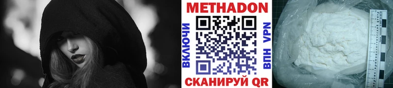 Метадон мёд  мега как зайти  Саров  даркнет сайт 